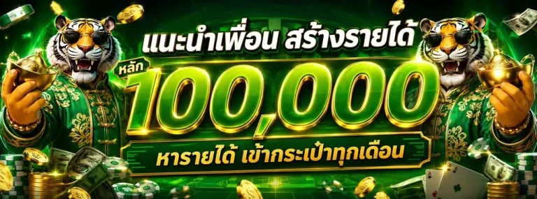 เว็บ แท้ สล็อต โปรโมชั่น 2