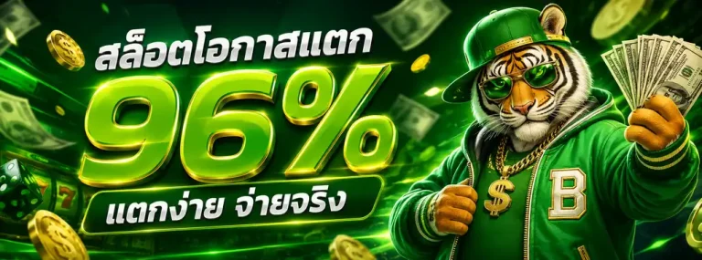 เว็บ แท้ สล็อต โปรโมชั่น
