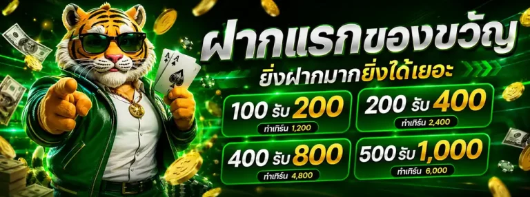 สล็อตเว็บแท้